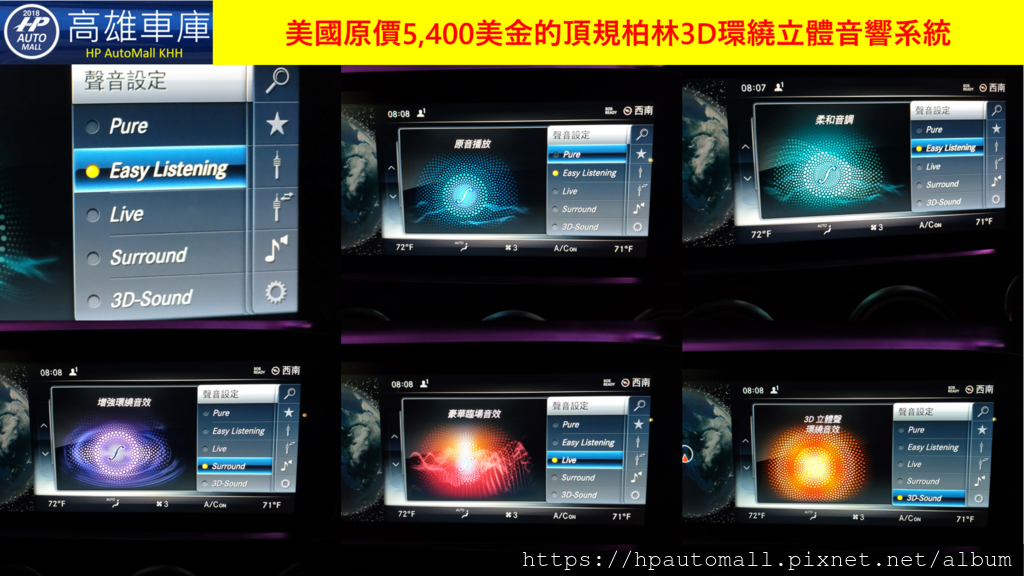 美國原價5,400美金的頂規柏林3D環繞立體音響系統.png 美國原價5,400美金的頂規柏林3D環繞立體音響系統.png