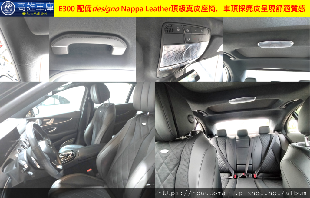 E300 配備designo Nappa Leather頂級真皮座椅,車頂採麂皮呈現舒適質感.png E300 配備designo Nappa Leather頂級真皮座椅,車頂採麂皮呈現舒適質感.png
