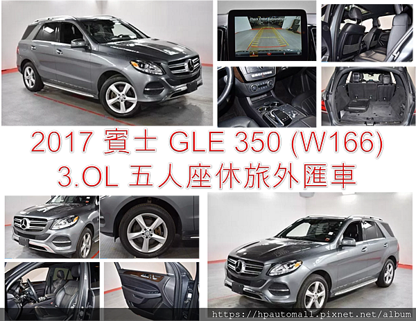 這台里程: 5萬英哩,外觀:灰色,內裝:黑色。 配備有:倒車攝影、盲點偵測、天窗、主動車道保持輔助系統、夜色套件、柏林之音、通風%2F加熱座椅、KEYLESS、主動駕駛輔助系統。 這台里程: 5萬英哩,外觀:灰色,內裝:黑色。 配備有:倒車攝影、盲點偵測、天窗、主動車道保持輔助系統、夜色套件、柏林之音、通風%2F加熱座椅、KEYLESS、主動駕駛輔助系統。