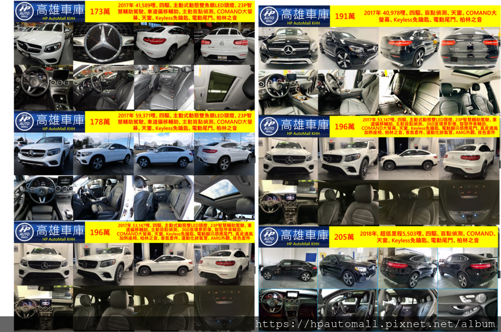 2020年賓士GLC300超熱門超夯Mercedes-Benz C253 GLC300 Coupe 斜背美車美規賓士外匯車精選團購車來囉! 2020年賓士GLC300超熱門超夯Mercedes-Benz C253 GLC300 Coupe 斜背美車美規賓士外匯車精選團購車來囉!