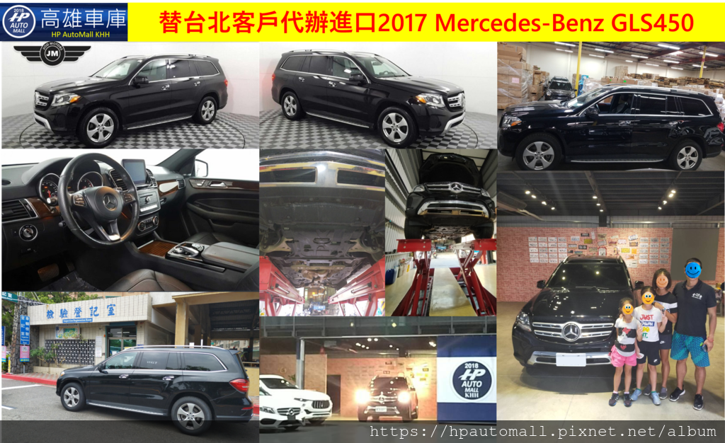 HP高雄車庫榮幸替台北客戶代辦進口Mercedes Benz GLS450美規車 有著3000cc引擎 開起來完全不重拖.png