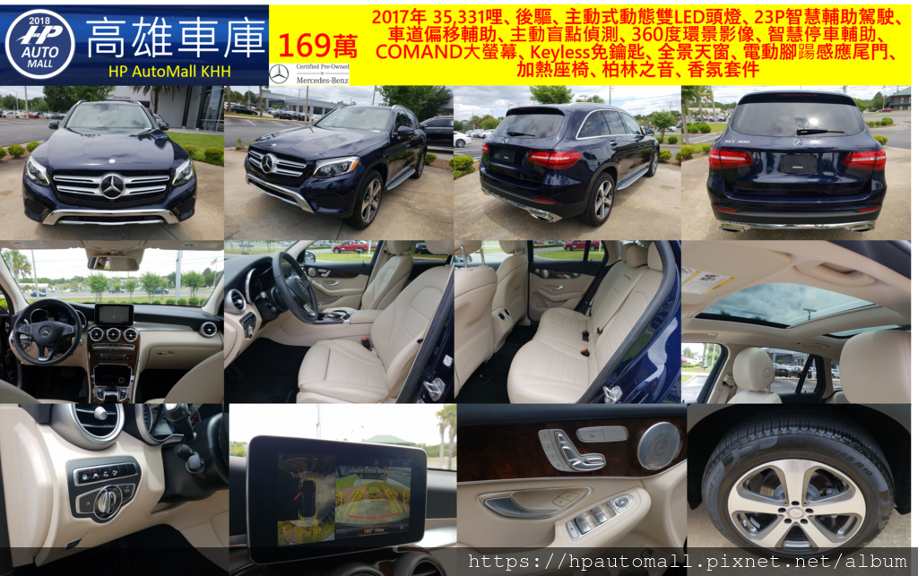 月光藍,2017年, 169萬, 跑 35,331哩、後驅、主動式動態雙LED頭燈、23P智慧輔助駕駛、車道偏移輔助、主動盲點偵測、360度環景影像、智慧停車輔助、 COMAND大螢幕、Keyless免鑰匙、全景天窗、電動腳踼感應尾門、加熱座椅、柏林之音、香氛套件。