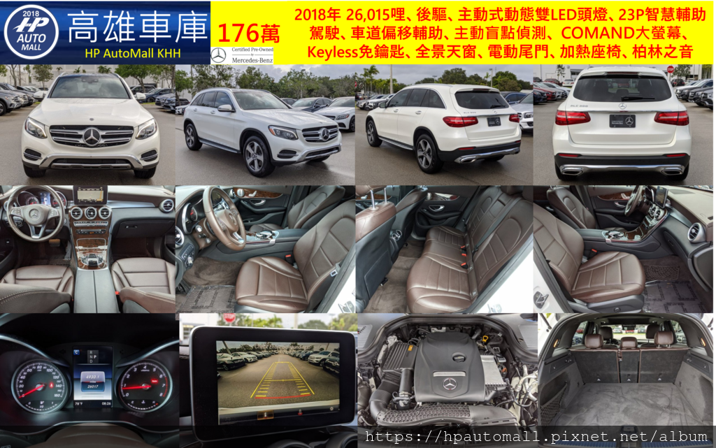 2018年 26,015哩、後驅、主動式動態雙LED頭燈、23P智慧輔助駕駛、車道偏移輔助、主動盲點偵測、 COMAND大螢幕、Keyless免鑰匙、全景天窗、電動尾門、加熱座椅、柏林之音 2018年 26,015哩、後驅、主動式動態雙LED頭燈、23P智慧輔助駕駛、車道偏移輔助、主動盲點偵測、 COMAND大螢幕、Keyless免鑰匙、全景天窗、電動尾門、加熱座椅、柏林之音