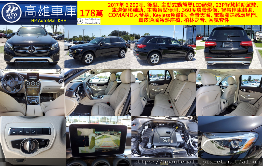 2017年 6,290哩、後驅、主動式動態雙LED頭燈、23P智慧輔助駕駛、車道偏移輔助、主動盲點偵測、360度環景影像、智慧停車輔助、COMAND大螢幕、Keyless免鑰匙、全景天窗、電動腳踼感應尾門、真皮通風冷熱座椅、柏林之音、香氛套件 2017年 6,290哩、後驅、主動式動態雙LED頭燈、23P智慧輔助駕駛、車道偏移輔助、主動盲點偵測、360度環景影像、智慧停車輔助、COMAND大螢幕、Keyless免鑰匙、全景天窗、電動腳踼感應尾門、真皮通風冷熱座椅、柏林之音、香氛套件