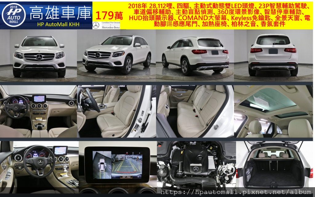 這台designo Diamond White鑽石白的2018年, 28,112哩、179萬,四驅、主動式動態雙LED頭燈、23P智慧輔助駕駛、車道偏移輔助、主動盲點偵測、360度環景影像、智慧停車輔助、HUD抬頭顯示器、COMAND大螢幕、Keyless免鑰匙、全景天窗、電動腳踼感應尾門、加熱座椅、柏林之音、香氛套件,少有的五鍵大滿配! 這台designo Diamond White鑽石白的2018年, 28,112哩、179萬,四驅、主動式動態雙LED頭燈、23P智慧輔助駕駛、車道偏移輔助、主動盲點偵測、360度環景影像、智慧停車輔助、HUD抬頭顯示器、COMAND大螢幕、Keyless免鑰匙、全景天窗、電動腳踼感應尾門、加熱座椅、柏林之音、香氛套件,少有的五鍵大滿配!