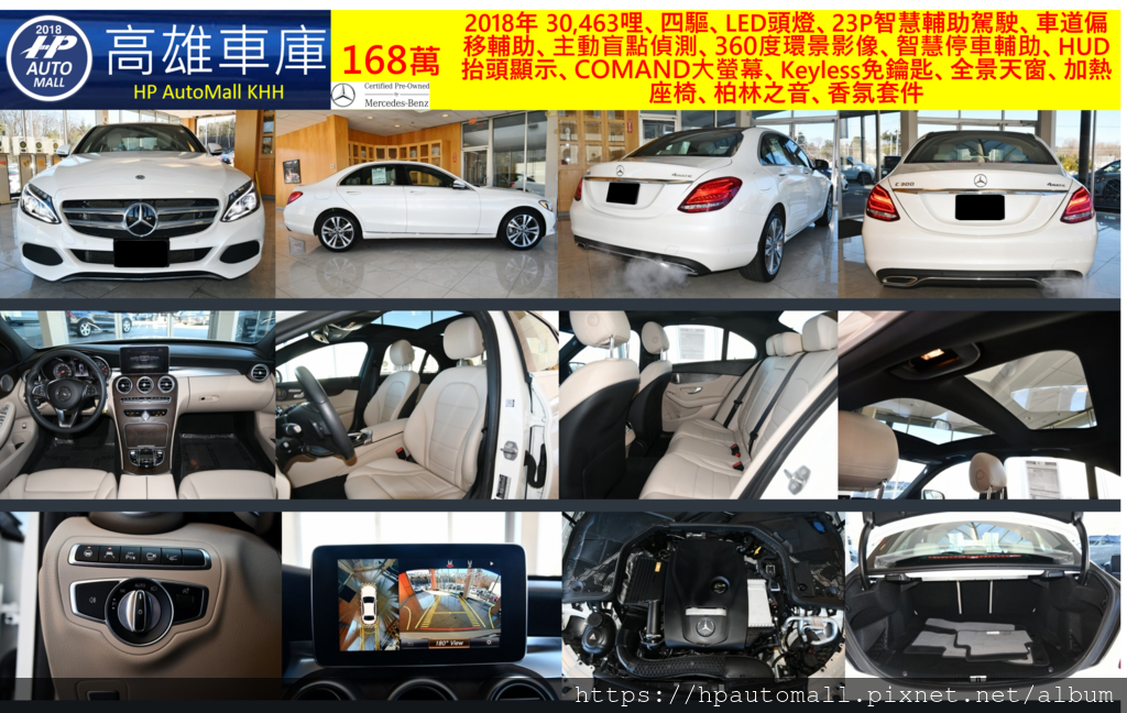 2018 C300 168萬 30,463哩、四驅、LED頭燈、23P智慧輔助駕駛、車道偏移輔助、主動盲點偵測、360度環景影像、智慧停車輔助、HUD抬頭顯示、COMAND大螢幕、Keyless免鑰匙、全景天窗、加熱座椅、柏林之音、香氛套件