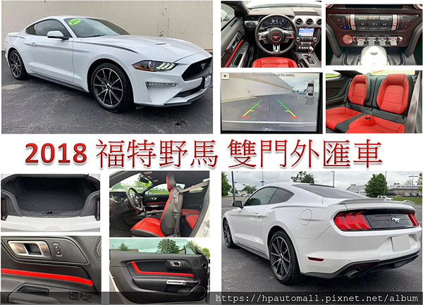 上圖這台里程:1.7萬英哩,外觀:白色,內裝:紅色。 配備有:加熱/通風前排座椅、倒車攝影、前雙區域空調、皮革座椅、倒車雷達、免鑰匙進入、導航系統。 上圖這台里程:1.7萬英哩,外觀:白色,內裝:紅色。 配備有:加熱/通風前排座椅、倒車攝影、前雙區域空調、皮革座椅、倒車雷達、免鑰匙進入、導航系統。