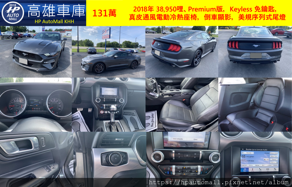 HP高雄車庫 代辦美規肌肉車 Ford Mustang Ecoboost Premium 灰.png HP高雄車庫 代辦美規肌肉車 Ford Mustang Ecoboost Premium 灰.png