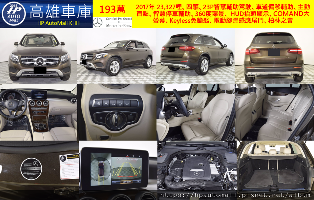 HP高雄車庫 2017年 23,327哩、四驅、23P智慧輔助駕駛、車道偏移輔助、主動盲點、智慧停車輔助、360度環景、 HUD抬頭顯示、COMAND大螢幕、Keyless免鑰匙、電動腳踼感應尾門、柏林之音,193萬 HP高雄車庫 2017年 23,327哩、四驅、23P智慧輔助駕駛、車道偏移輔助、主動盲點、智慧停車輔助、360度環景、 HUD抬頭顯示、COMAND大螢幕、Keyless免鑰匙、電動腳踼感應尾門、柏林之音,193萬