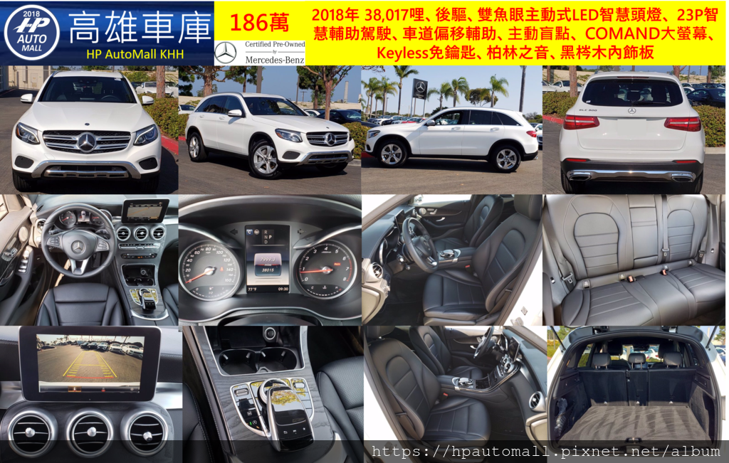 HP高雄車庫 2018年 38,017哩、後驅、雙魚眼主動式LED智慧頭燈、 23P智慧輔助駕駛、車道偏移輔助、主動盲點、 COMAND大螢幕、Keyless免鑰匙、柏林之音、黑梣木內飾板,186萬 HP高雄車庫2018年 38,017哩、後驅、雙魚眼主動式LED智慧頭燈、 23P智慧輔助駕駛、車道偏移輔助、主動盲點、 COMAND大螢幕、Keyless免鑰匙、柏林之音、黑梣木內飾板,186萬