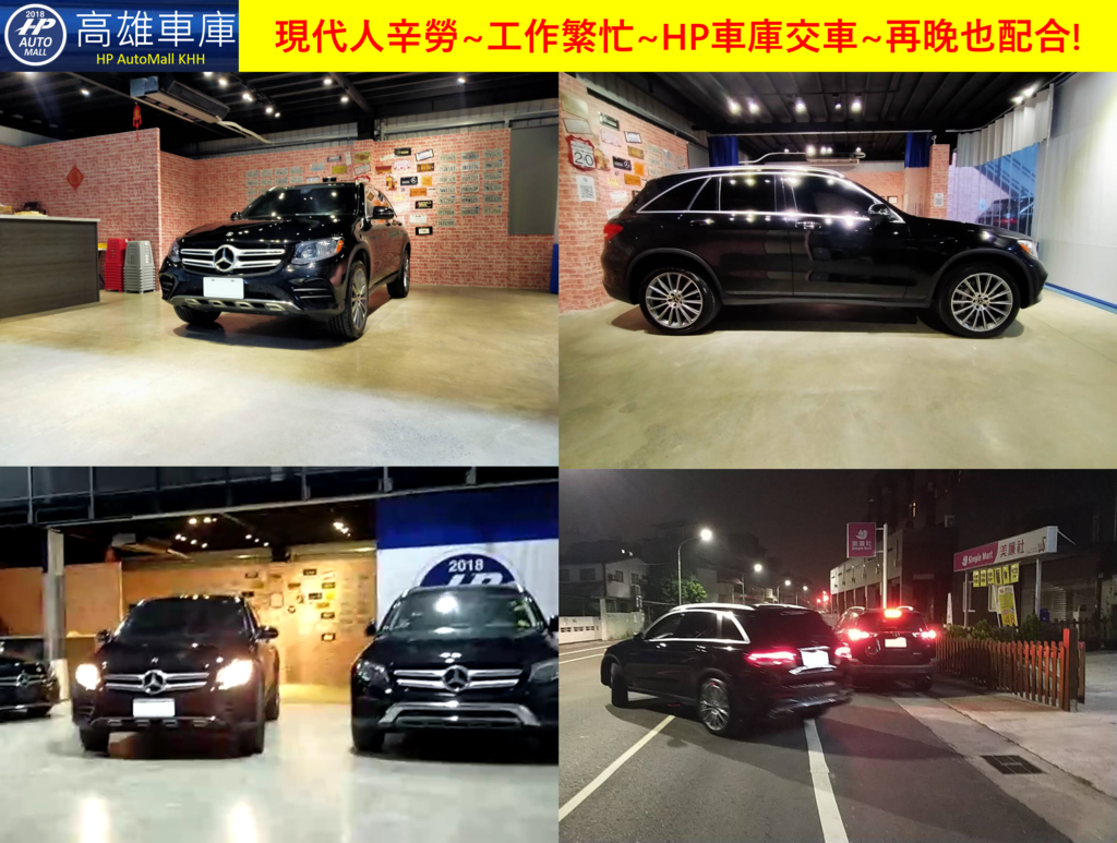 外匯車商推薦hp高雄車庫原因是他的評價很不錯 為什麼外匯車買賣要找專業可自辦進口外匯車的大盤商 因為自辦進口運車回台灣是最完整的一條龍服務 車況優良有保障售後還有保固維修 感謝台北桃園新竹雲林嘉義台中台南高雄屏東台東及北中南部各地朋友客戶推薦優質評價的 外匯車商推薦hp高雄車庫原因是他的評價很不錯 為什麼外匯車買賣要找專業可自辦進口外匯車的大盤商 因為自辦進口運車回台灣是最完整的一條龍服務 車況優良有保障售後還有保固維修 感謝台北桃園新竹雲林嘉義台中台南高雄屏東台東及北中南部各地朋友客戶推薦優質評價的