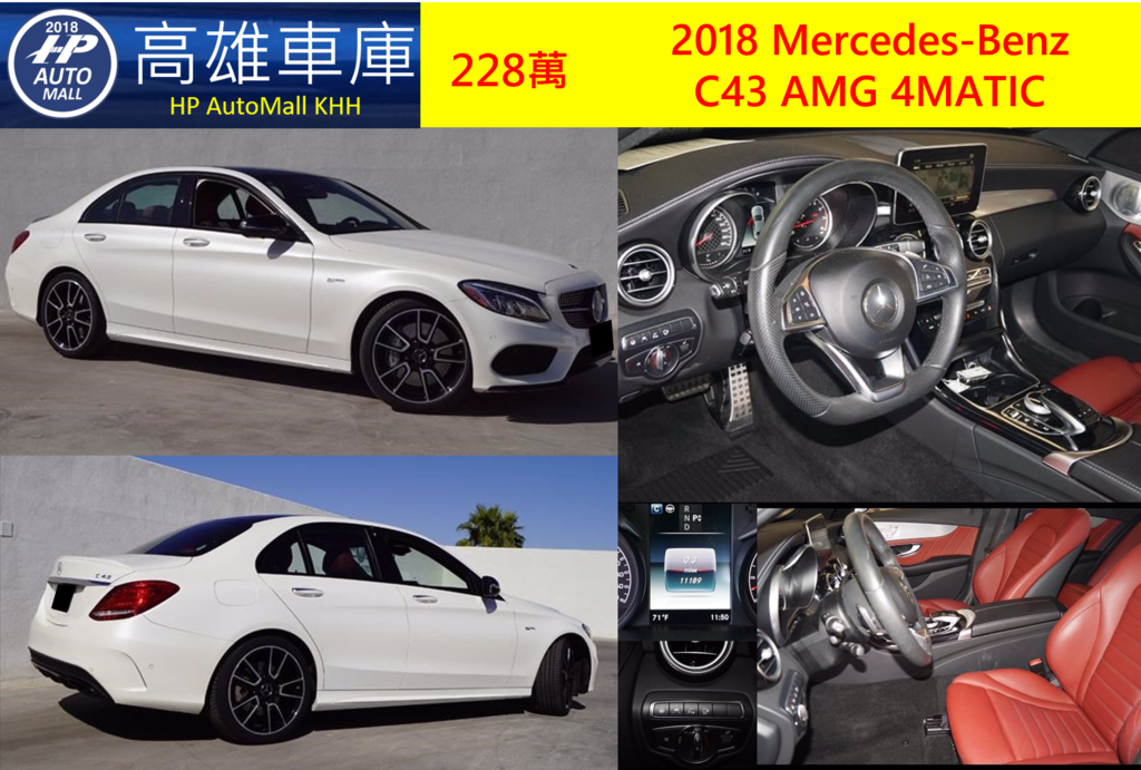 HP Automall 2018 Mercedes Benz C43AMG 4MATIC 228萬.png