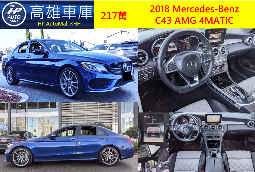 HP Automall 2018 Mercedes Benz C43AMG 4MATIC 217萬.png