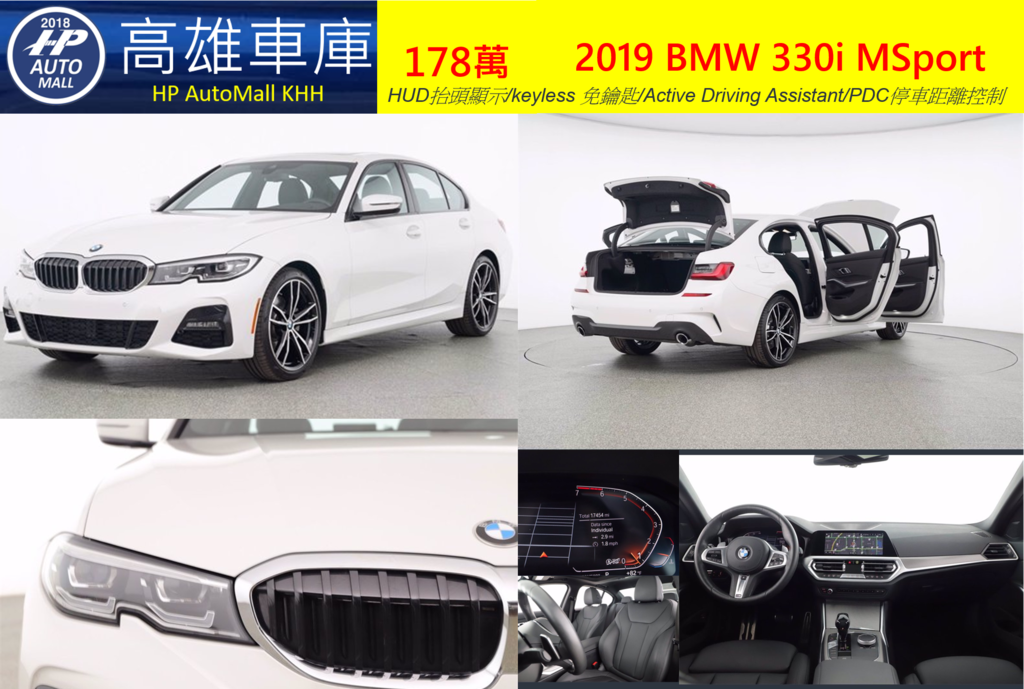 HP AutoMall 2019 BMW G20 330i MSport 178萬 HUD抬頭顯示/keyless 免鑰匙/Active Driving Assistant/PDC停車距離控制 HP AutoMall 2019 BMW G20 330i MSport 178萬 HUD抬頭顯示/keyless 免鑰匙/Active Driving Assistant/PDC停車距離控制