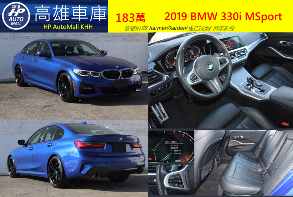 HP AutoMall 2019 BMW G20 330i MSport 183萬 智慧跟車/ harman/kardon/遙控啟動/ 倒車影像 HP AutoMall 2019 BMW G20 330i MSport 183萬 智慧跟車/ harman/kardon/遙控啟動/ 倒車影像