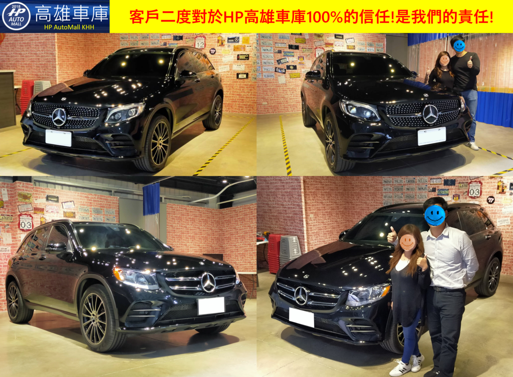 HP高雄車庫 賓士二手車外匯車專家 協助台東客戶二度購入自家用車 客戶的信任是我們的責任 賓士GLC300 X253是一款很棒的旅行車 適合全家大小出遊使用.png HP高雄車庫 賓士二手車外匯車專家 協助台東客戶二度購入自家用車 客戶的信任是我們的責任 賓士GLC300 X253是一款很棒的旅行車 適合全家大小出遊使用.png