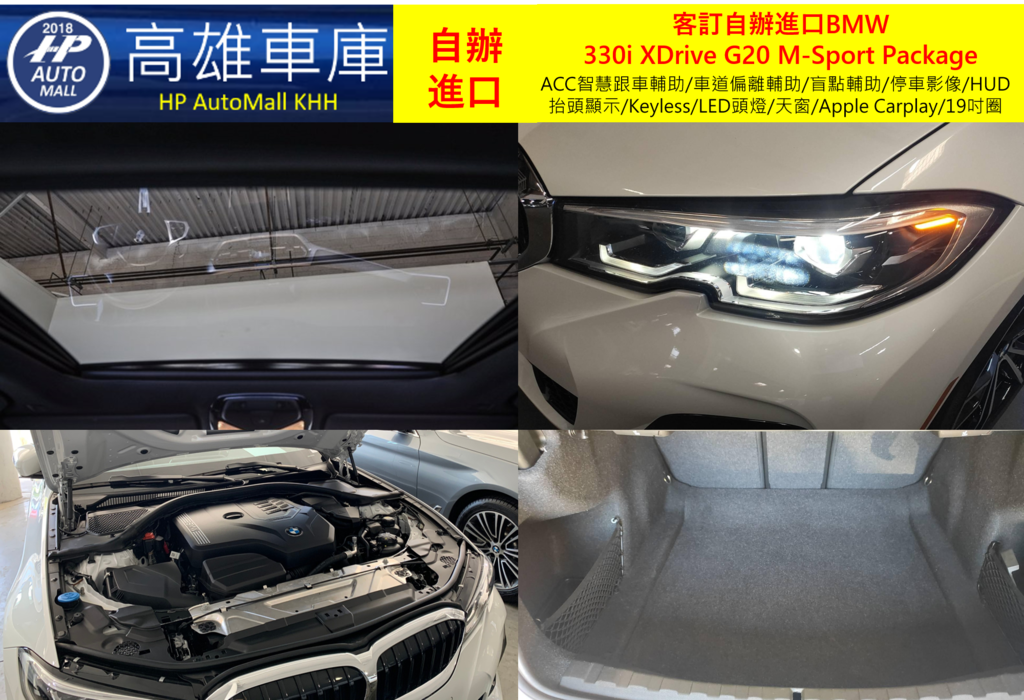HP Automall HP高雄車庫代辦進口2019 BMW 330i XDrive G20 MSport Package _ 客戶自辦進口_ 內裝2.png HP Automall HP高雄車庫代辦進口2019 BMW 330i XDrive G20 MSport Package _ 客戶自辦進口_ 內裝2.png