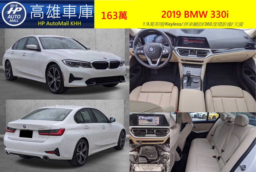 HP Automall HP高雄車庫代辦進口2019 BMW 330i XDrive G20 163萬.png HP Automall HP高雄車庫代辦進口2019 BMW 330i XDrive G20 163萬.png