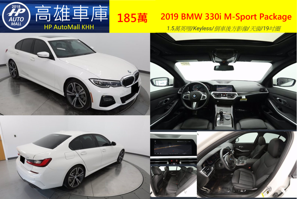 HP Automall HP高雄車庫代辦進口2019 BMW 330i XDrive G20 185萬.png HP Automall HP高雄車庫代辦進口2019 BMW 330i XDrive G20 185萬.png