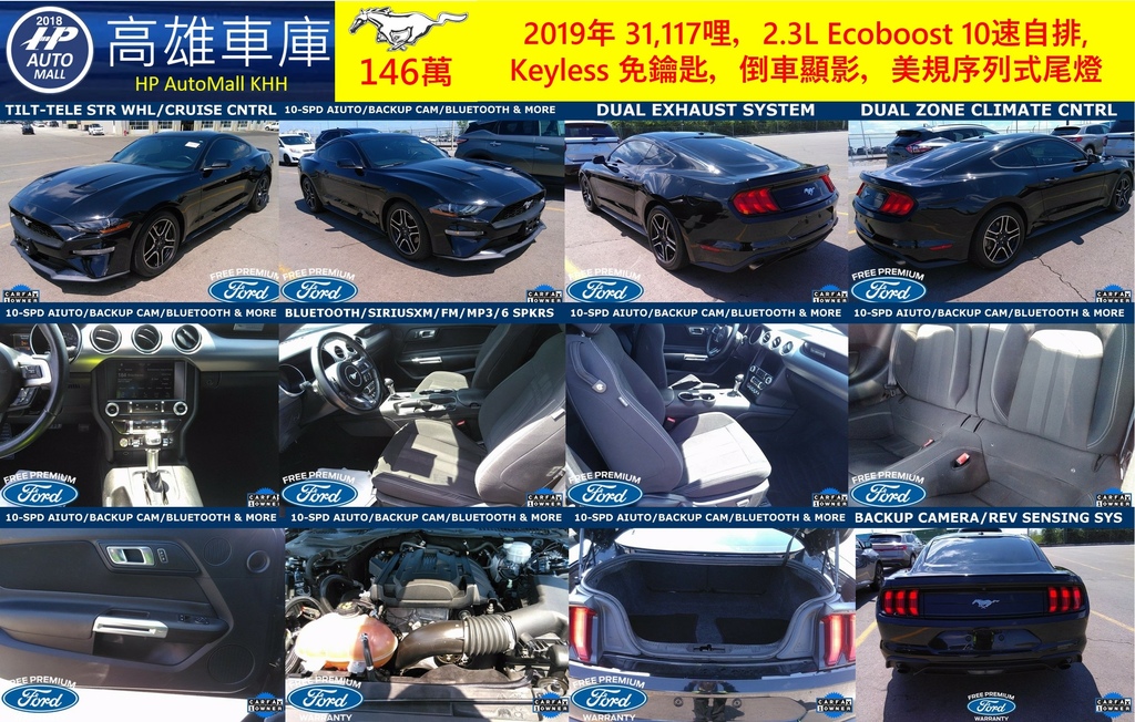 HP Automall HP高雄車庫 代辦進口美規福特野馬 Ford Mustang Ecoboost 2.3L 黑 146萬.jpg