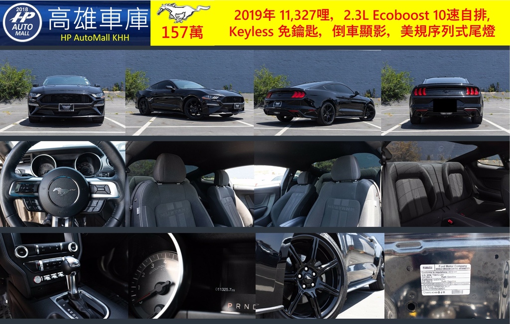 HP Automall HP高雄車庫 代辦進口美規福特野馬 Ford Mustang Ecoboost 2.3L 黑 157萬.jpg