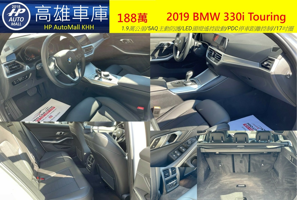 HP Automall HP高雄車庫自辦進口 2019 BMW 330i Touring 188萬_2.jpg HP Automall HP高雄車庫自辦進口 2019 BMW 330i Touring 188萬_2.jpg