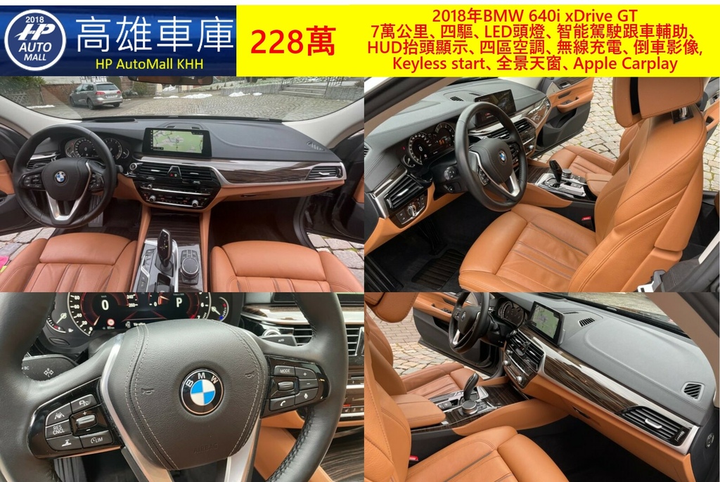 HP Automall HP高雄車庫代辦進口 2018年BMW 640i xDrive GT 228萬 2.jpg