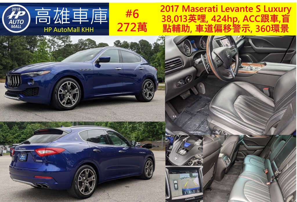 HP Automall HP高雄車庫 專業代辦進口美規 2017 Maserati Levante S 272萬.jpg