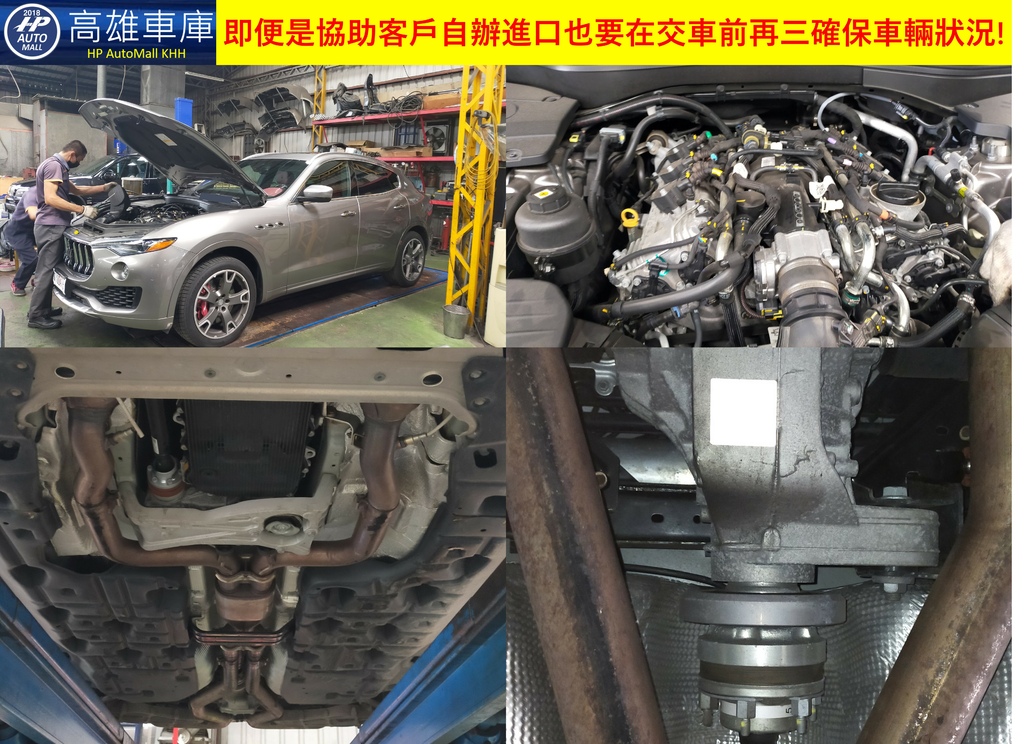 HP Automall HP高雄車庫即便是協助客戶自辦進口也要在交車前再三確保車輛狀況!.jpg