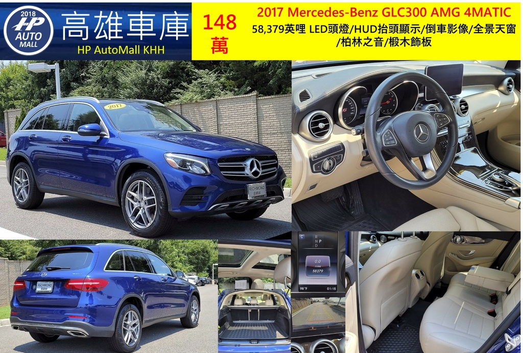 HP Automall HP高雄車庫 代辦進口美規賓士GLC300 148萬.jpg HP Automall HP高雄車庫 代辦進口美規賓士GLC300 148萬.jpg