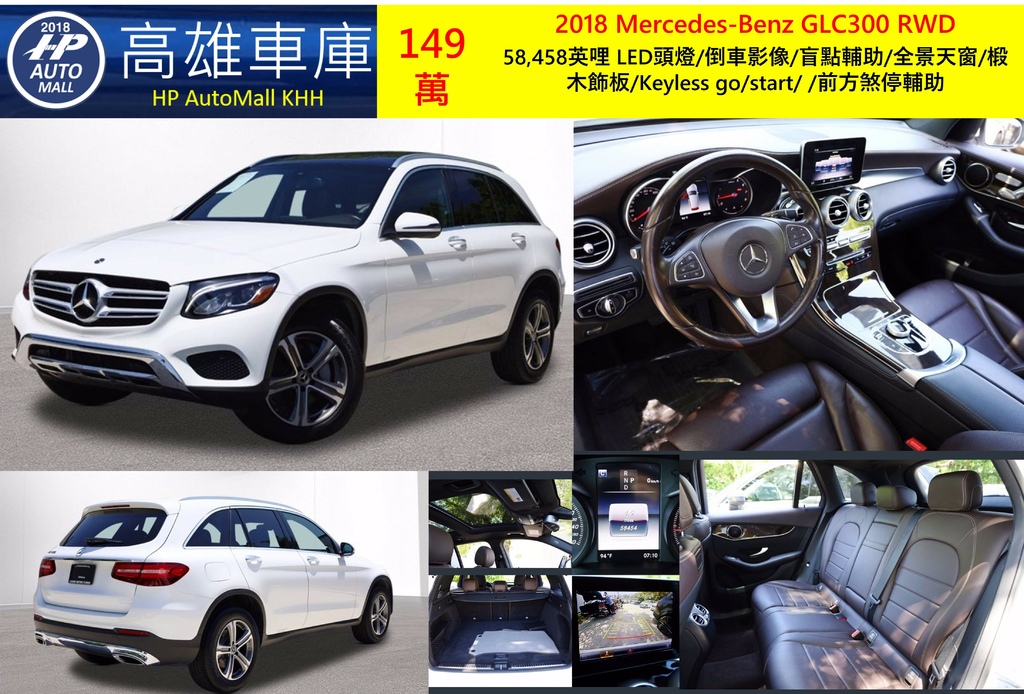 HP Automall HP高雄車庫 代辦進口美規賓士GLC300 149萬.jpg HP Automall HP高雄車庫 代辦進口美規賓士GLC300 149萬.jpg