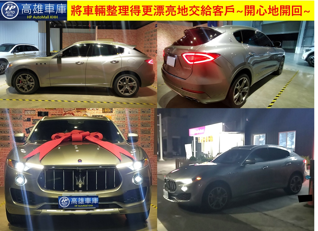 HP Automall HP高雄車庫代辦進口美規Maserati Levante S 交車.jpg