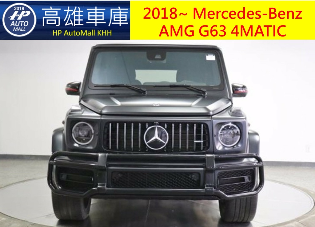 HP Automall HP高雄車庫 Mercedes-Benz AMG G63 4MATIC W463 3.jpg