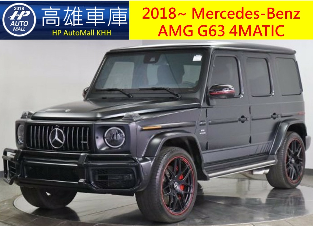 HP Automall HP高雄車庫 Mercedes-Benz AMG G63 4MATIC W463 1.jpg