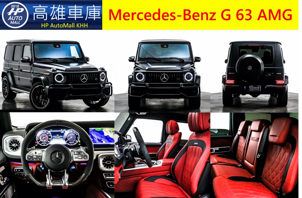 HP Automall HP高雄車庫 代辦進口Mercedes Benz G63 AMG.jpg