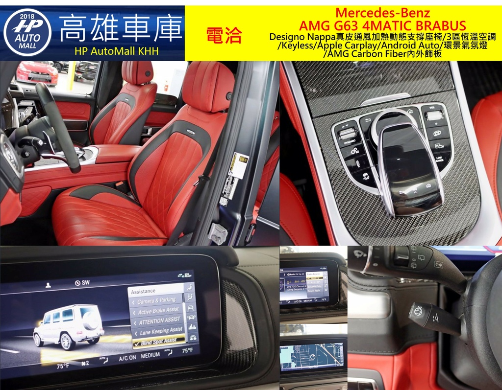 HP Automall HP高雄車庫 代辦進口 Mercedes-Benz  AMG G63 4MATIC BRABUS 3.jpg