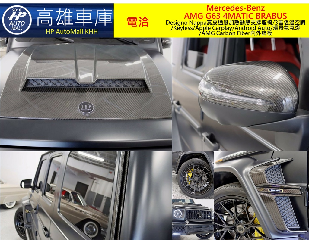 HP Automall HP高雄車庫 代辦進口 Mercedes-Benz  AMG G63 4MATIC BRABUS 4.jpg