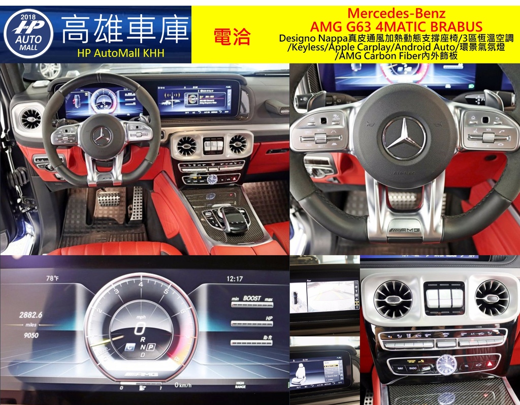 HP Automall HP高雄車庫 代辦進口 Mercedes-Benz  AMG G63 4MATIC BRABUS 2.jpg