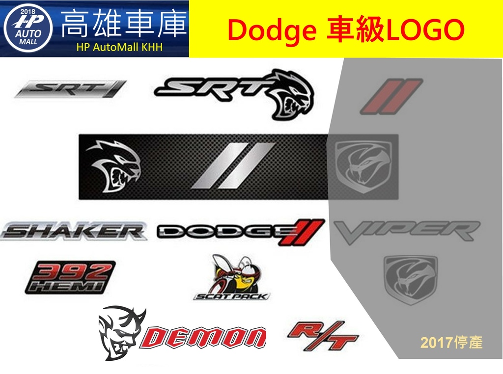 Dodge 車級LOGO.jpg