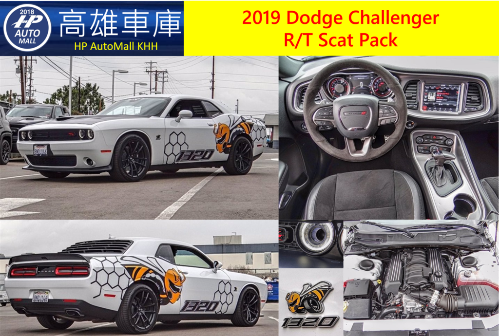 HP車庫 2019 Dodge Challenger R T Scat Pack.png