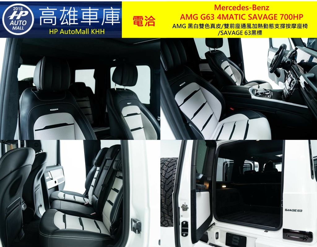 HP Automall HP高雄車庫可代辦進口 Mercedes-Benz AMG G63 4MATIC SAVAGE 700HP 6.jpg