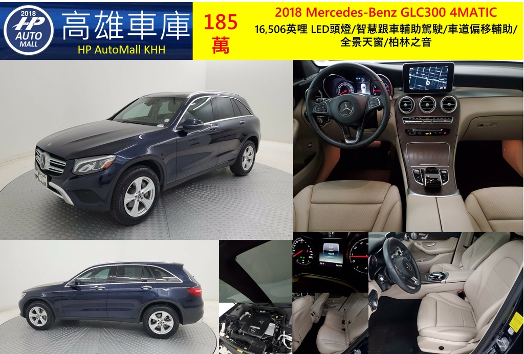 HP Automall HP高雄車庫 代辦進口美規賓士GLC300 185萬.jpg HP Automall HP高雄車庫 代辦進口美規賓士GLC300 185萬.jpg