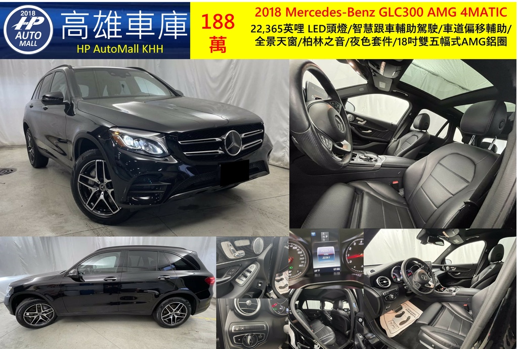 HP Automall HP高雄車庫 代辦進口美規賓士GLC300 188萬.jpg HP Automall HP高雄車庫 代辦進口美規賓士GLC300 188萬.jpg