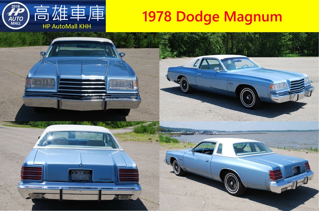 HP Automall HP高雄車庫介紹 1978 Dodge Magnum.jpg