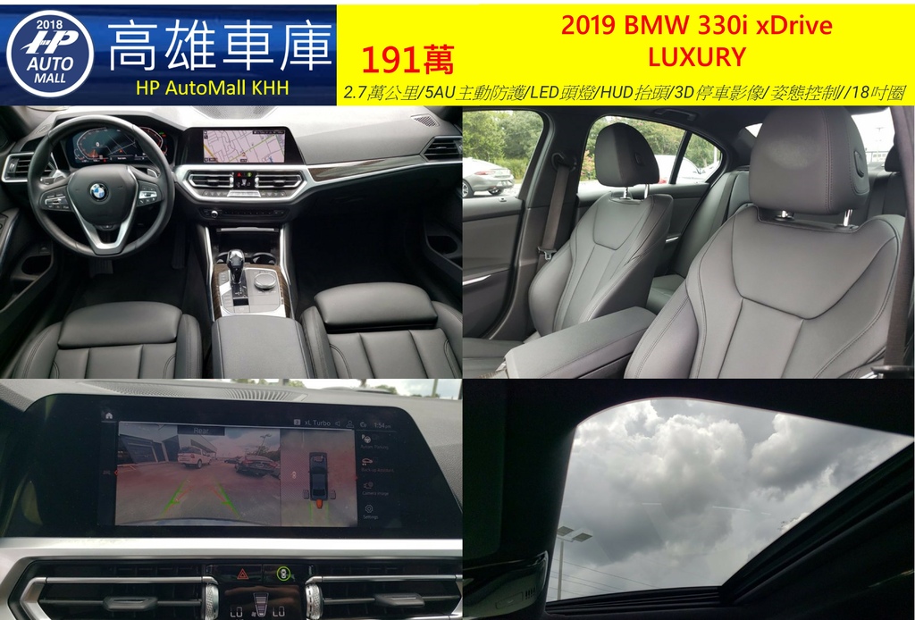 HP Automall HP高雄車庫 代辦進口美規 BMW 330i G20 191萬 2.jpg HP Automall HP高雄車庫 代辦進口美規 BMW 330i G20 191萬 2.jpg