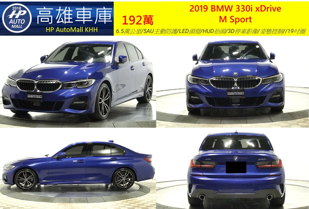 HP Automall HP高雄車庫 代辦進口美規 BMW 330i G20 192萬 1.jpg HP Automall HP高雄車庫 代辦進口美規 BMW 330i G20 192萬 1.jpg