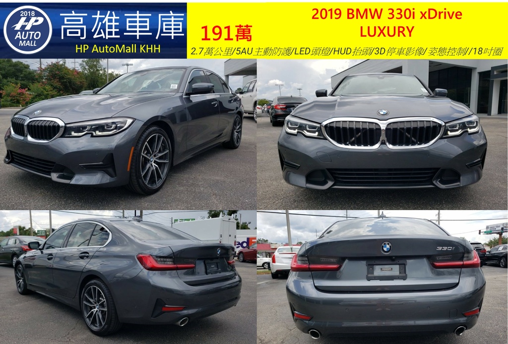 HP Automall HP高雄車庫 代辦進口美規 BMW 330i G20 191萬 1.jpg HP Automall HP高雄車庫 代辦進口美規 BMW 330i G20 191萬 1.jpg
