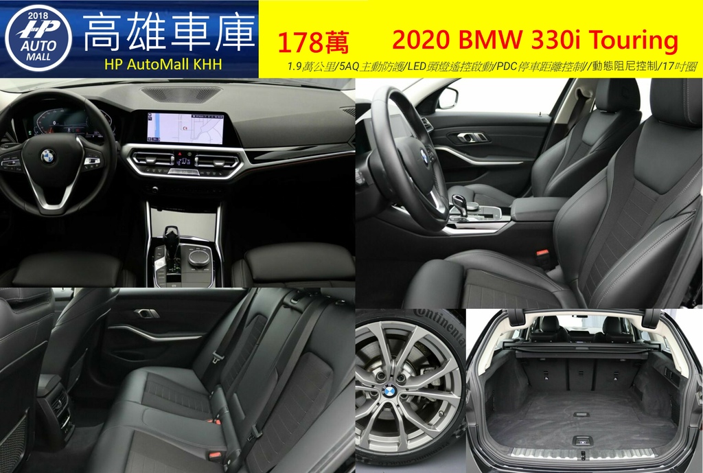 HP Automall HP高雄車庫代辦進口歐規 2020 BMW 330i Touring 178萬 2.jpg HP Automall HP高雄車庫代辦進口歐規 2020 BMW 330i Touring 178萬 2.jpg