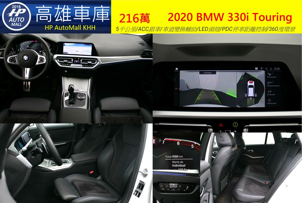 HP Automall HP高雄車庫代辦進口歐規 2020 BMW 330i Touring 216萬 2.jpg HP Automall HP高雄車庫代辦進口歐規 2020 BMW 330i Touring 216萬 2.jpg