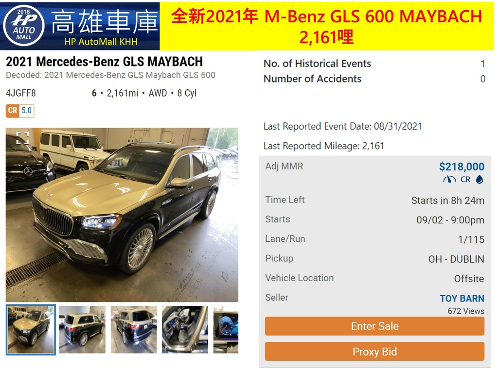 HP Automall HP高雄車庫代辦進口 全新2021年 M-Benz GLS 600 MAYBACH.jpg